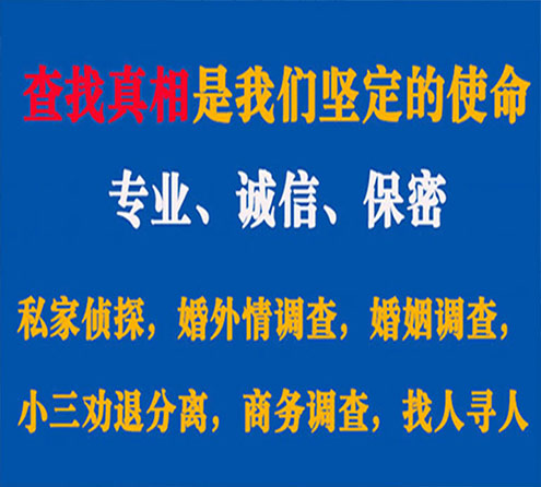 关于金牛寻迹调查事务所